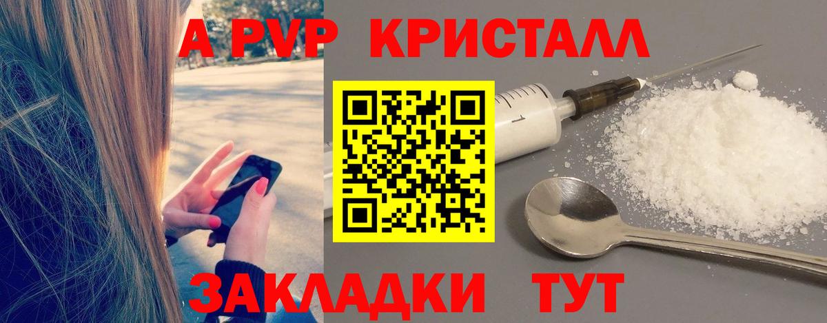 Alpha PVP Соль  Альфа ПВП VHQ  цена наркотик  Альфа ПВП VHQ  Димитровград  Вход с VPN 