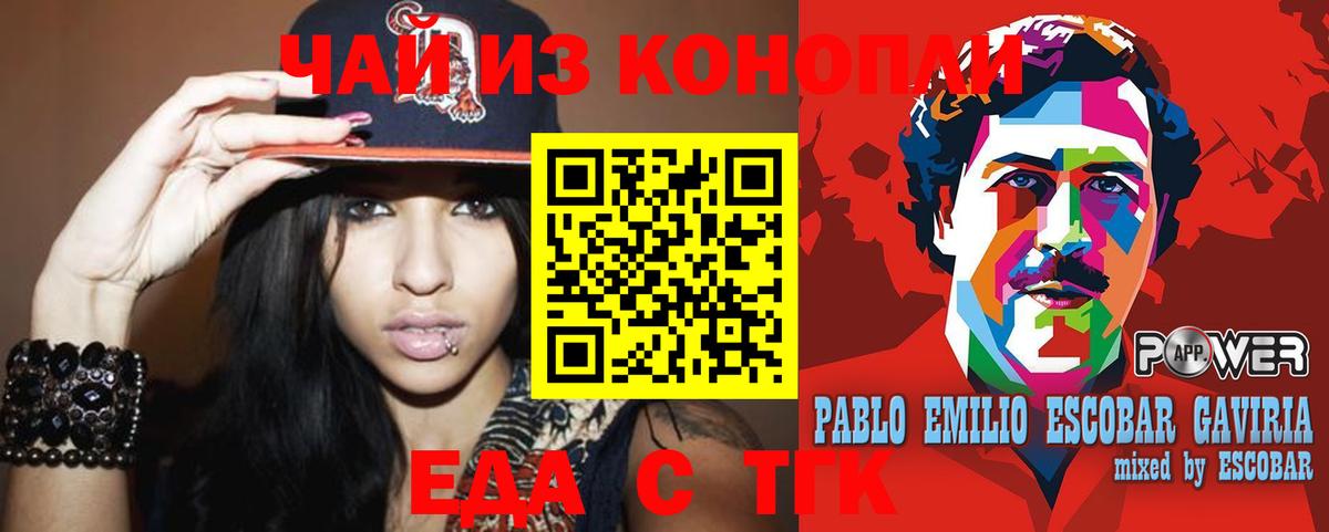 Печенье с ТГК марихуана  Вход с VPN  Димитровград 