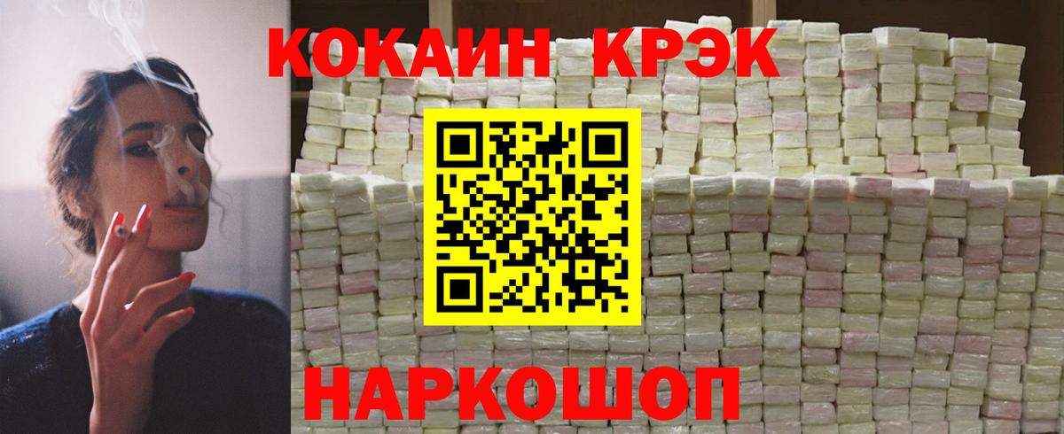 COCAIN 97%  Вход с VPN  Cocaine Перу  Димитровград 