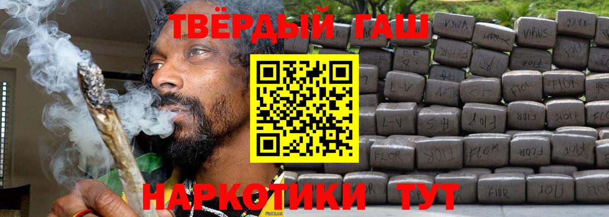 ГАШ Изолятор  Вход с VPN  Гашиш  Димитровград 