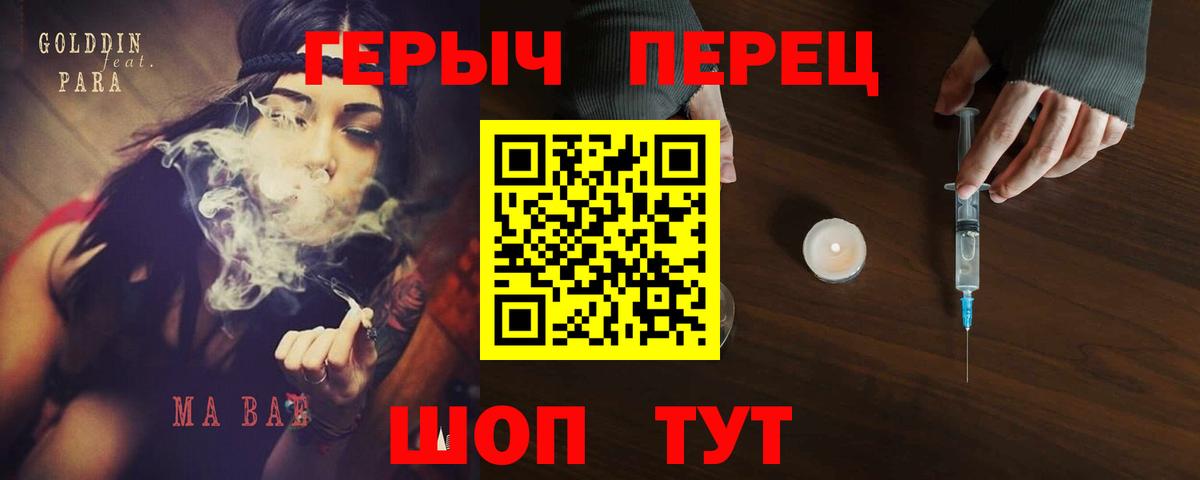 Димитровград  Героин хмурый  Вход с VPN 