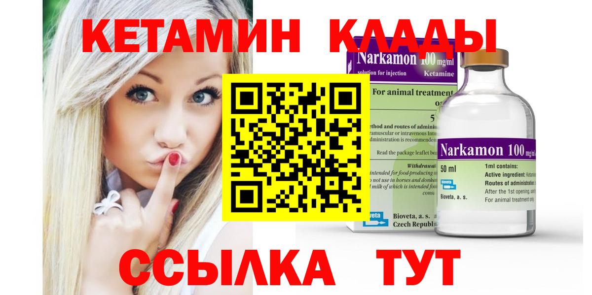блэк спрут рабочий сайт  Кетамин VHQ  Димитровград  Вход с VPN  Кетамин VHQ 