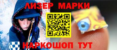 марки nbome Балаково