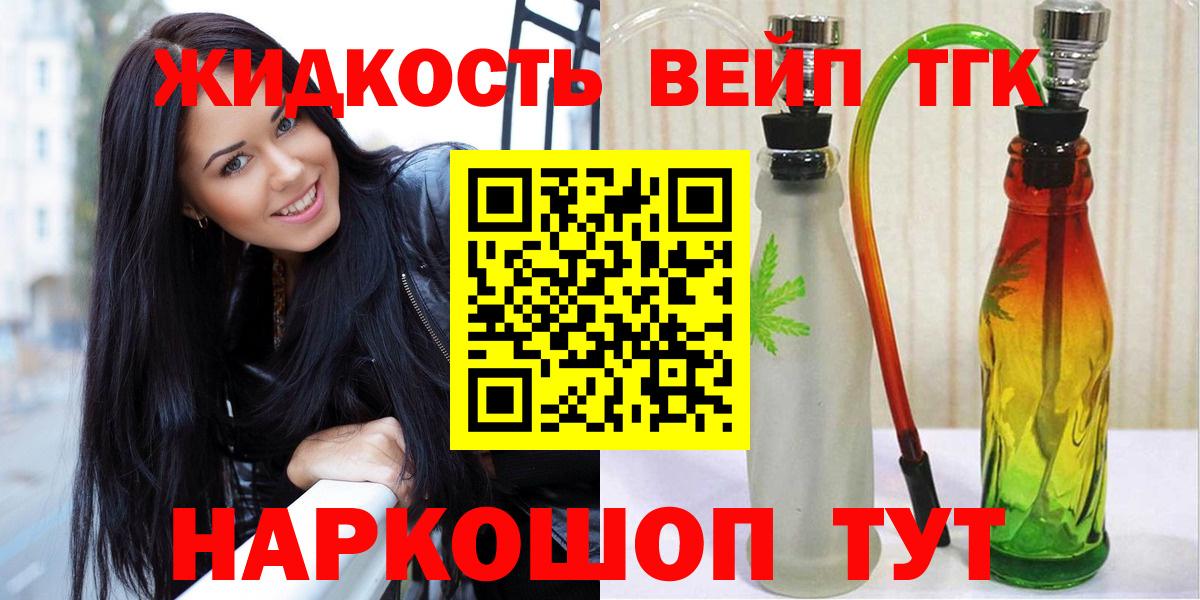 ТГК вейп  Вход с VPN  Дистиллят ТГК гашишное масло  Димитровград 