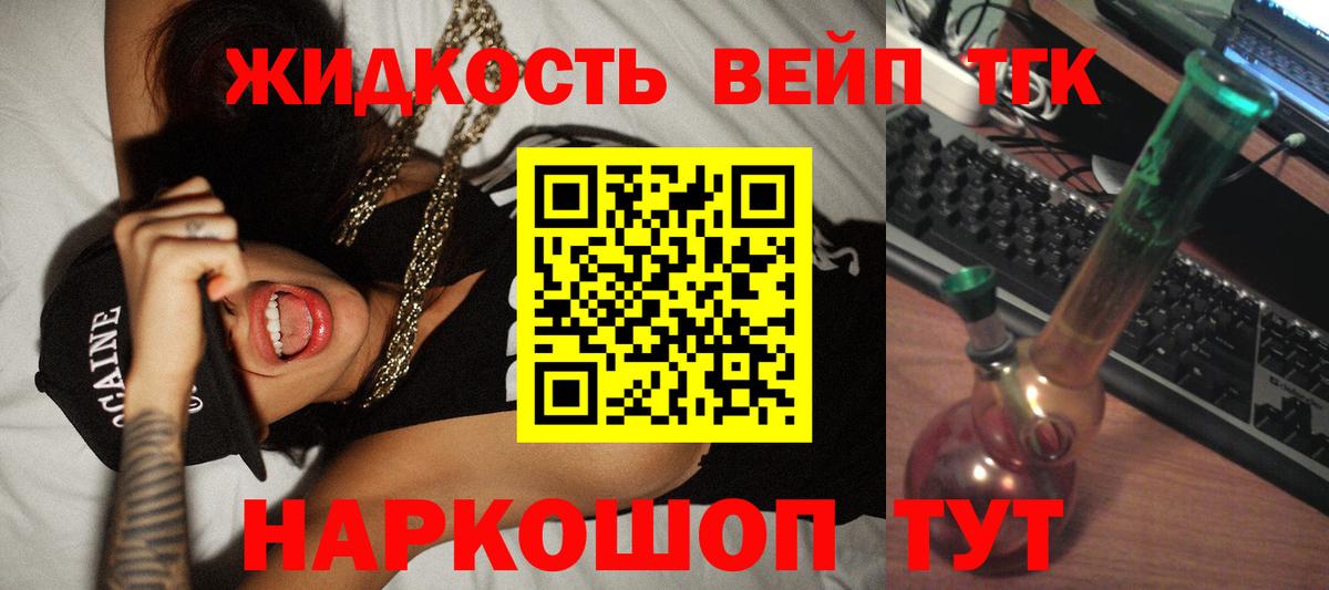 ТГК THC oil Димитровград